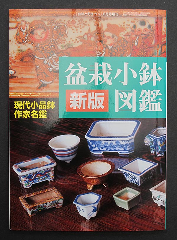 Bonsai Pot Book
